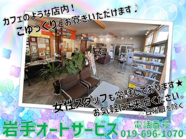 岩手オートサービス(株)