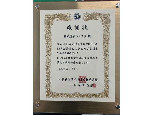 スリークロスシンユウ 高松店