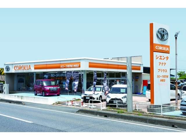 トヨタカローラ南茨城 神栖太田店