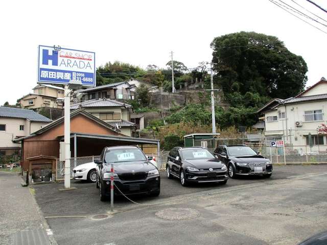 原田興産