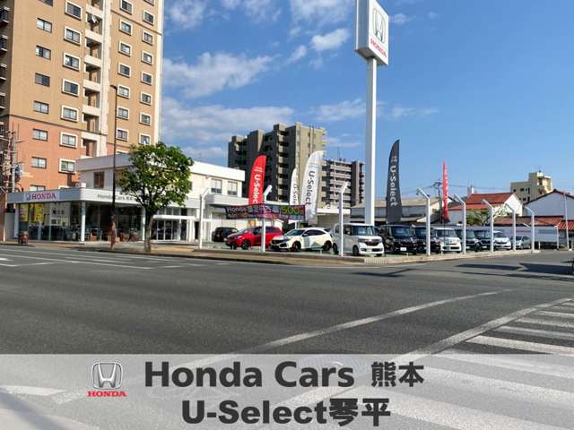 ホンダカーズ熊本 U-Select琴平