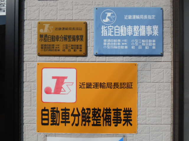(有)畑自動車