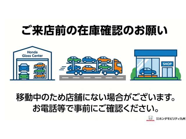 ホンダカーズ福岡 博多バイパス店
