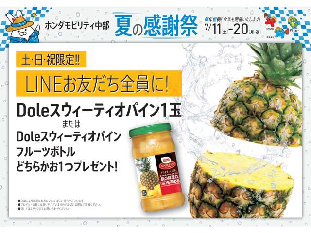 ホンダカーズ愛知 檀溪通店