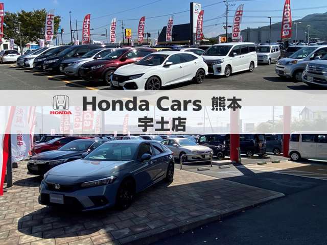 ホンダカーズ熊本 宇土店