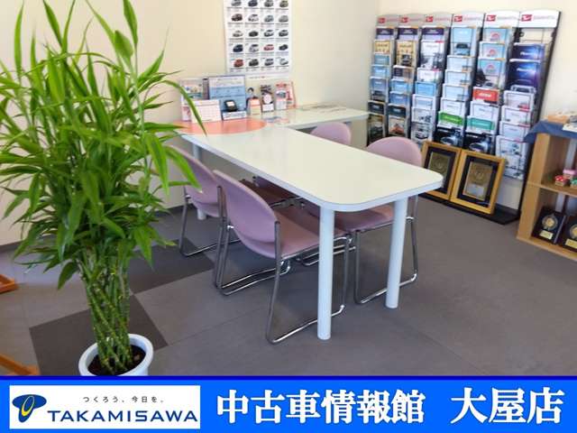 中古車情報館 大屋店