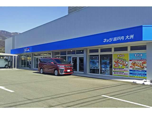 ネッツトヨタ瀬戸内(株) 大洲店
