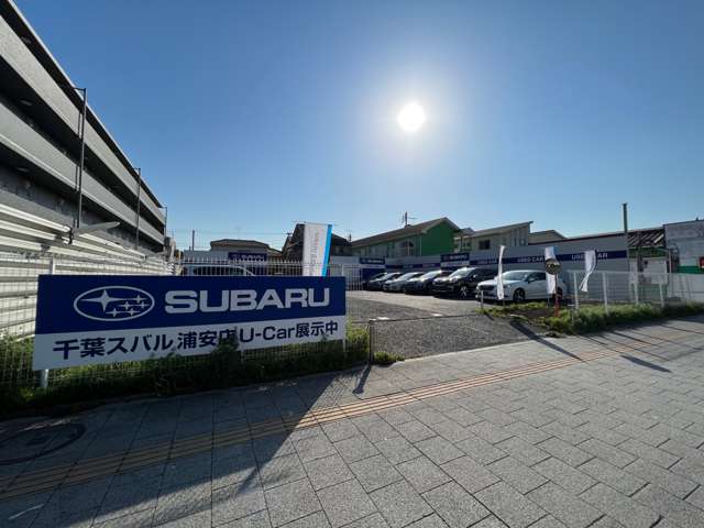 千葉スバル株式会社 浦安