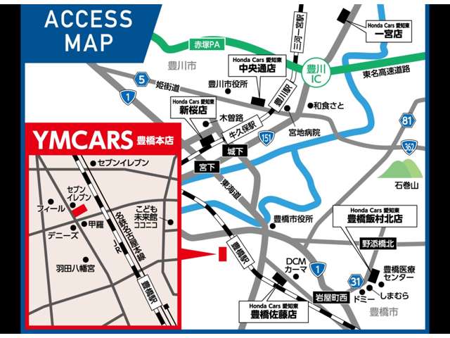 HondaCars 愛知東 CARPLAT豊橋