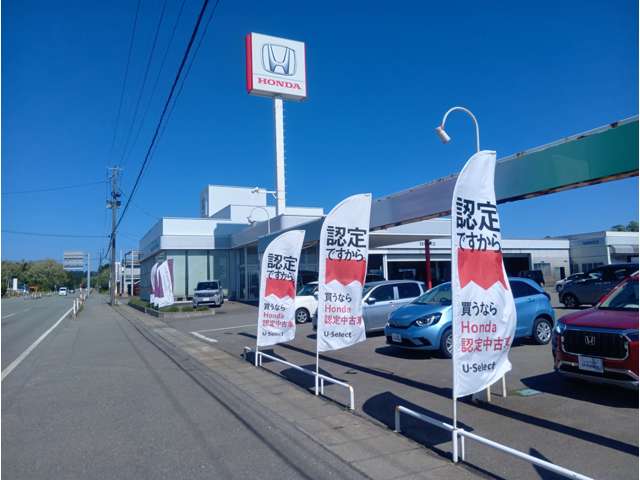 Honda Cars 秋田県央 男鹿店