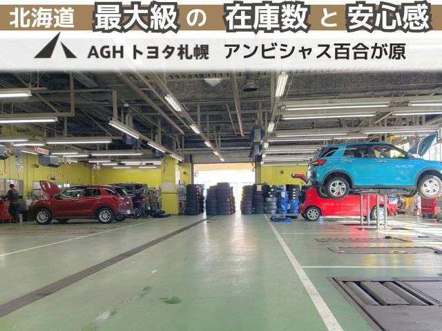 AGHトヨタ札幌(株) アンビシャス百合が原