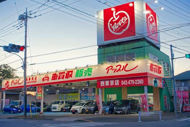 アップル西東京店