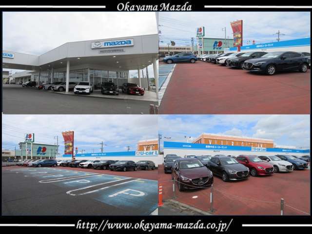 岡山マツダ 倉敷中庄店