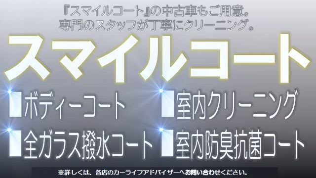 株式会社日産サティオ宮崎 カーパレス延岡