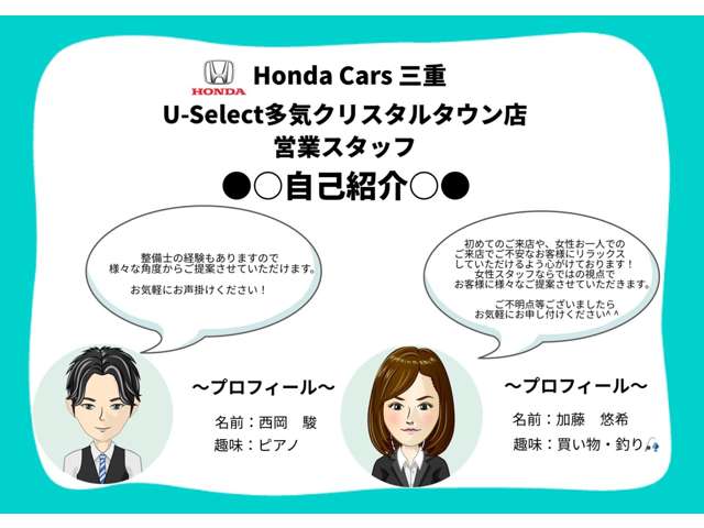 (株)ホンダカーズ三重 U-Select多気クリスタルタウン
