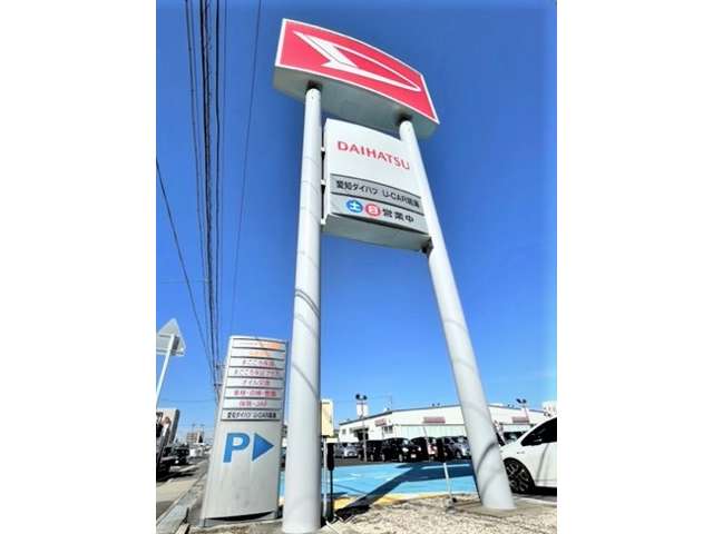 愛知ダイハツ(株) U-CAR鳴海