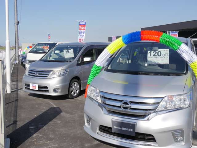 愛媛日産自動車株式会社 カータウン西条