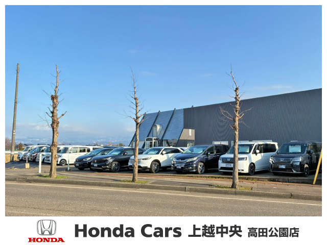 HONDA CARS上越中央 高田公園店