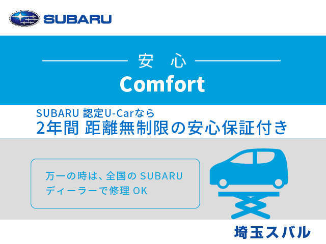 埼玉スバル カースポット北本