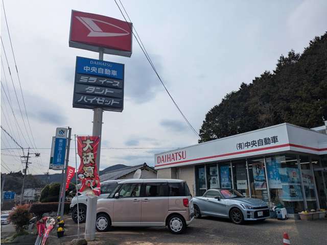 有限会社中央自動車