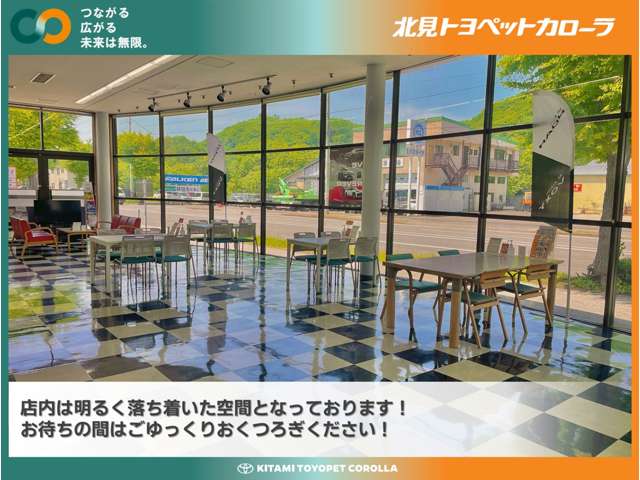 北見トヨペットカローラ カローラ網走店