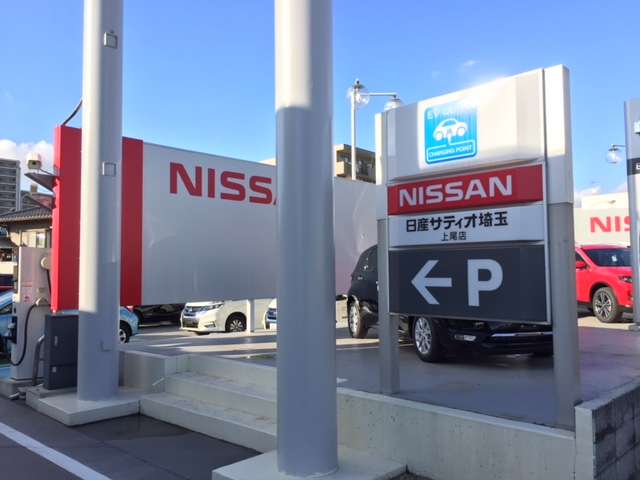 日産サティオ埼玉 上尾店