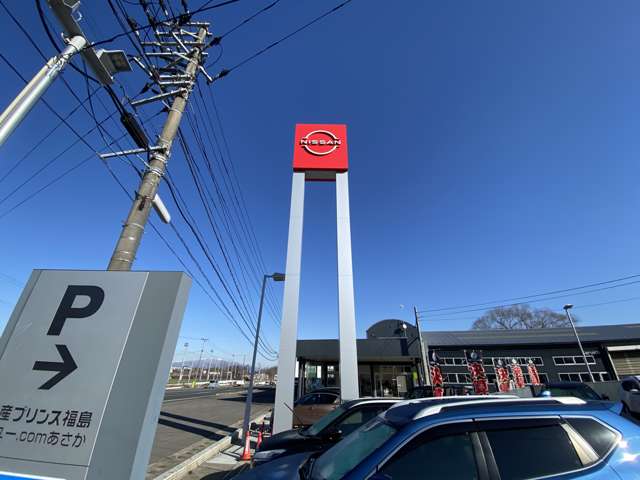 日産プリンス福島販売 ユー・comあさか