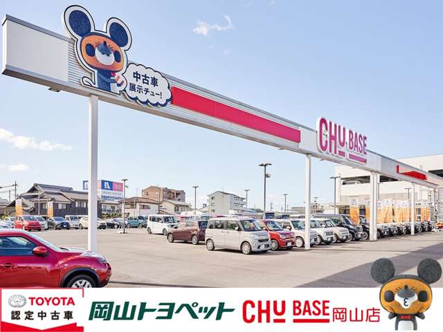岡山トヨペット CHU BASE 岡山