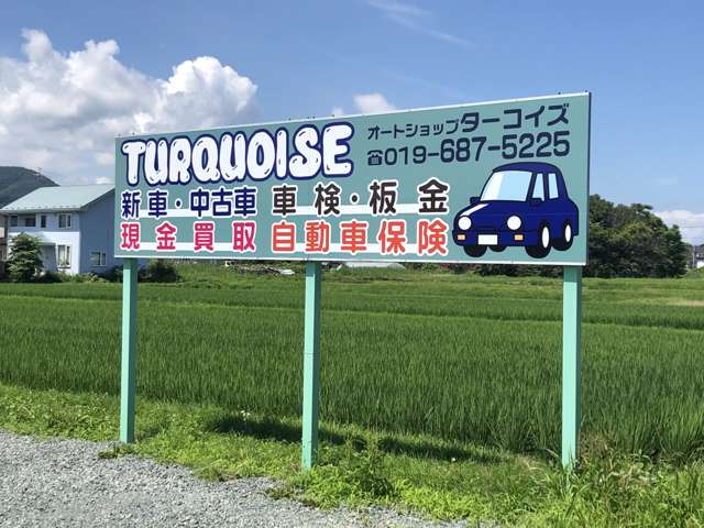 AUTO SHOP TURQUOISE