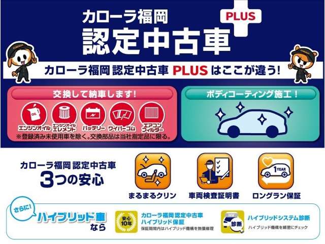 トヨタカローラ福岡 甘木店