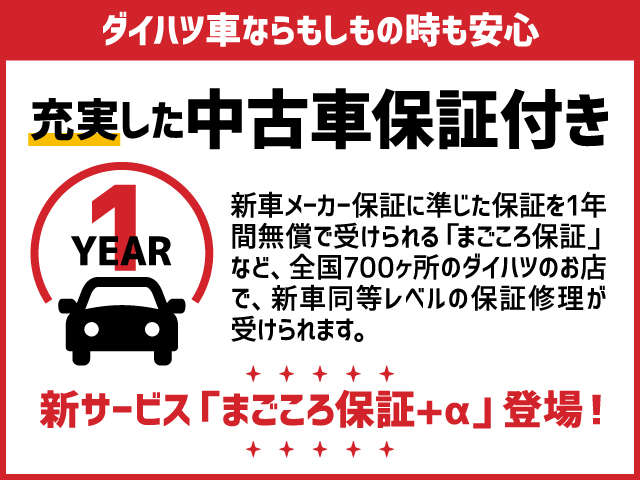 ダイハツ北海道販売(株) 岩見沢店