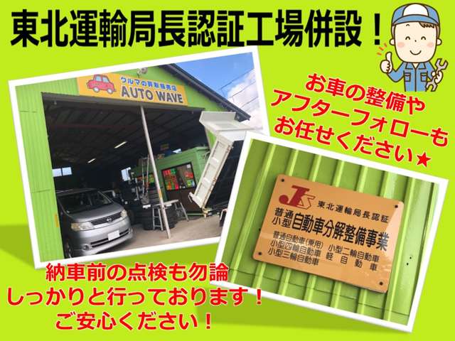 株式会社オートウェーブ
