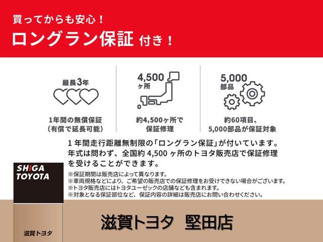 株式会社滋賀トヨタ 堅田店