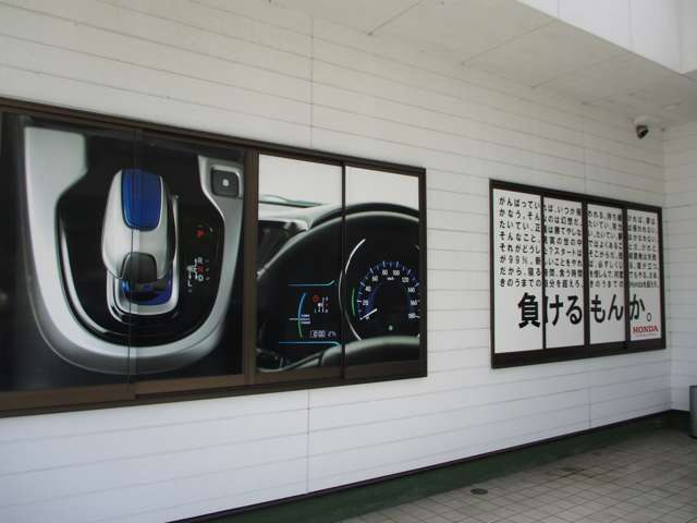 ホンダカーズ宮崎南 日南店(認定中古車取扱店)