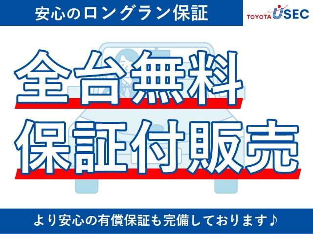トヨタユーゼック ネットストア関東