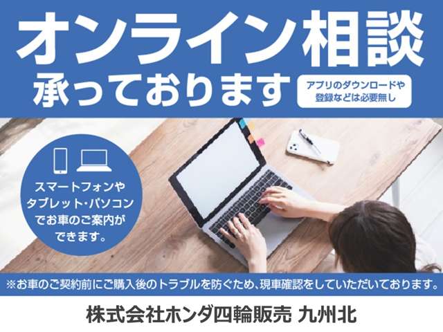 ホンダカーズ福岡 八幡西店