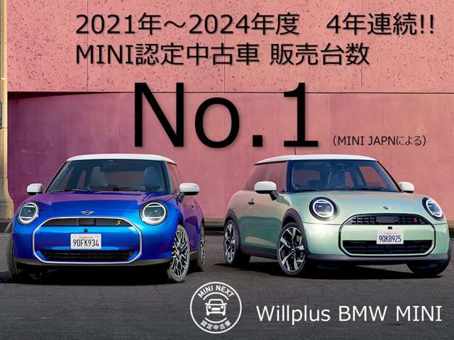Willplus BMW MINI NEXT 久留米