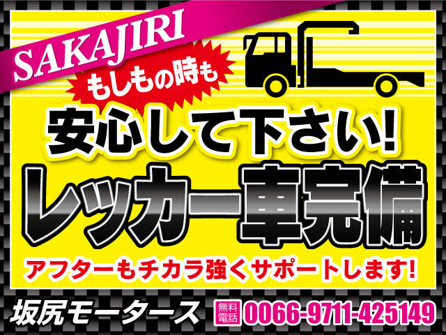 坂尻モータース