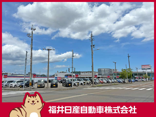 福井日産自動車 くるまの広場