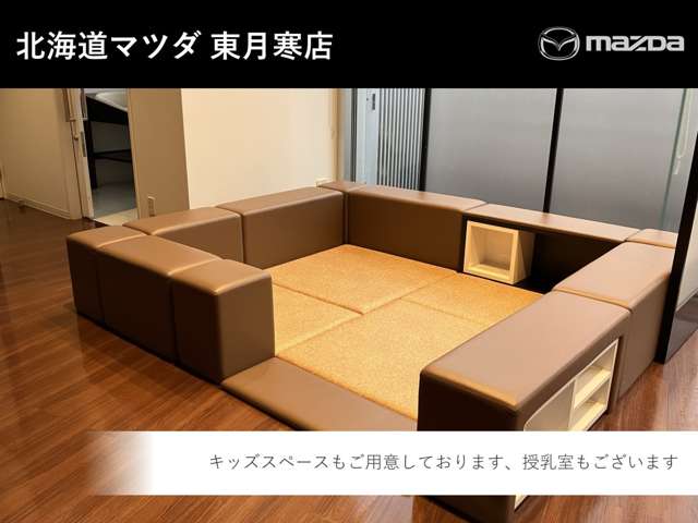 北海道マツダ販売(株) 東月寒店