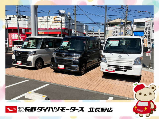 長野ダイハツモータース 北長野店