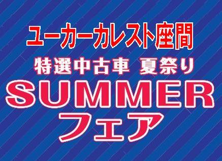 日産自動車販売 ユーカーカレスト座間