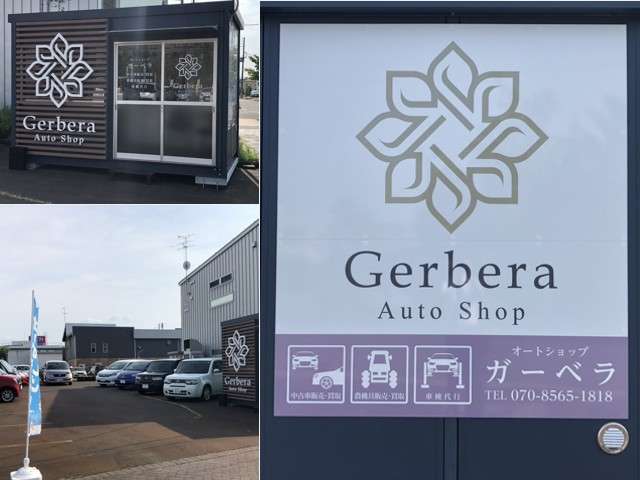 Gerbera Auto Shop