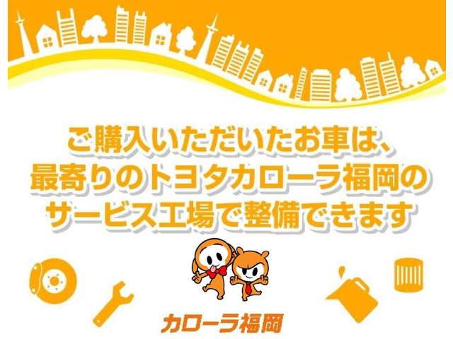 トヨタカローラ福岡 甘木店
