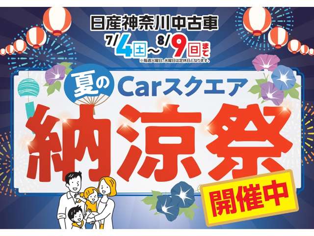 日産神奈川販売 Carスクエア平塚田村