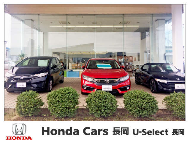 Honda Cars 長岡 U-Select 長岡