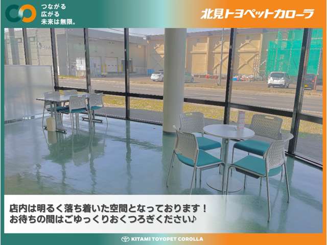 北見トヨペットカローラ カローラ紋別店