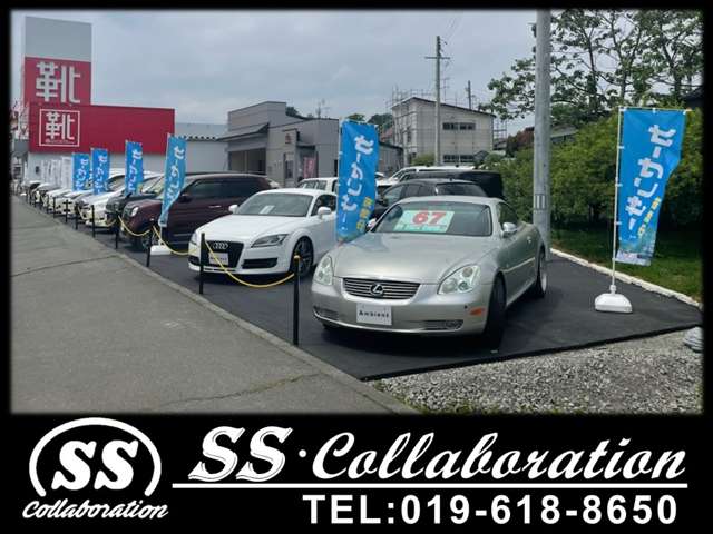 SS・Collaboration