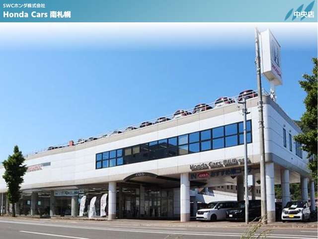 ホンダカーズ南札幌 中央店