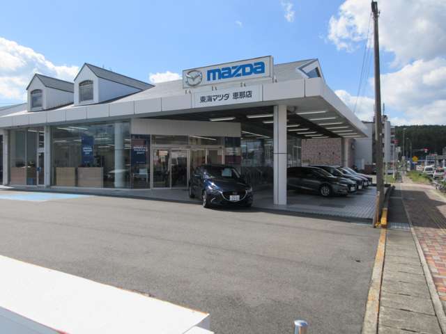 東海マツダ販売(株) 恵那ユーカーランド